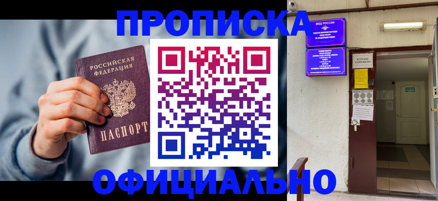 временная регистрация надежно в Мамадыше