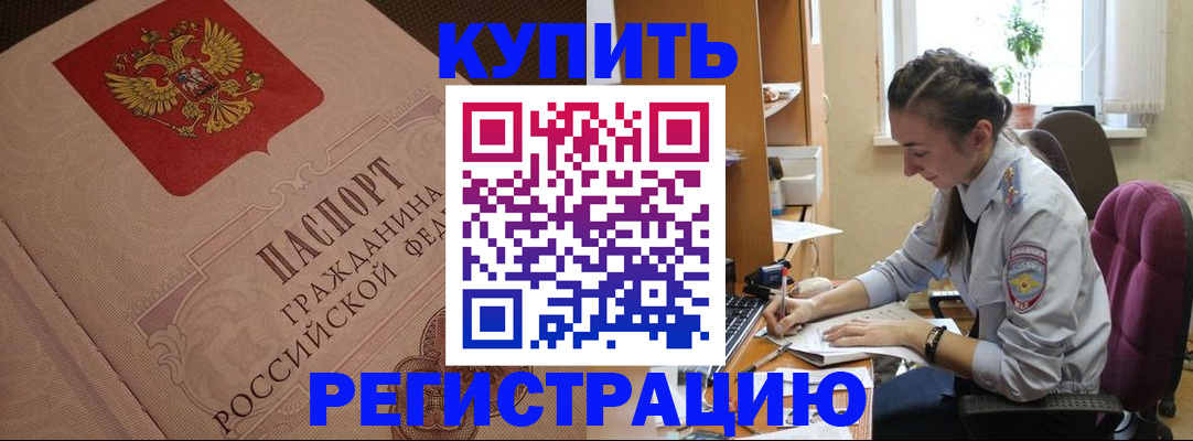 где прописаться в Мамадыше