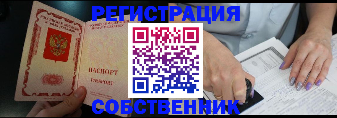 временная регистрация 2025 в Мамадыше