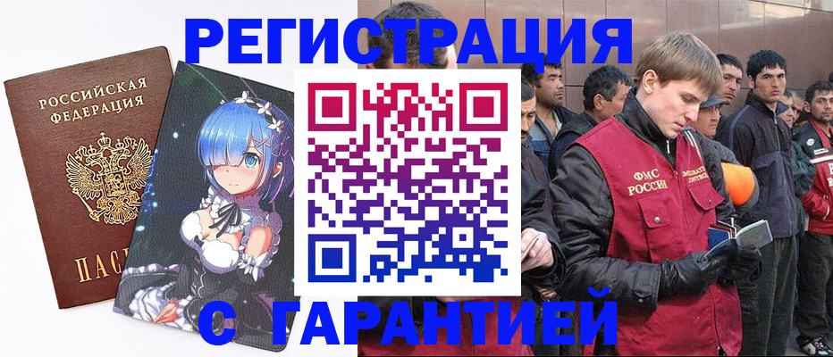 временная регистрация собственник в Мамадыше
