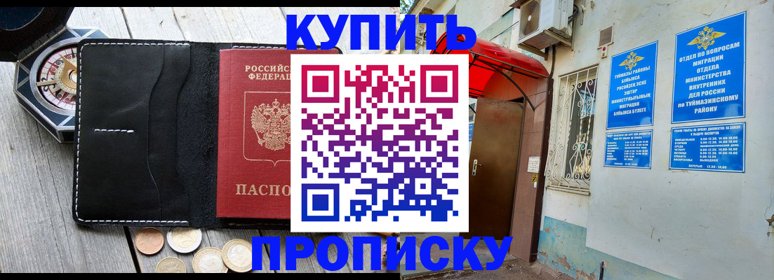 регистрация для школы в Мамадыше